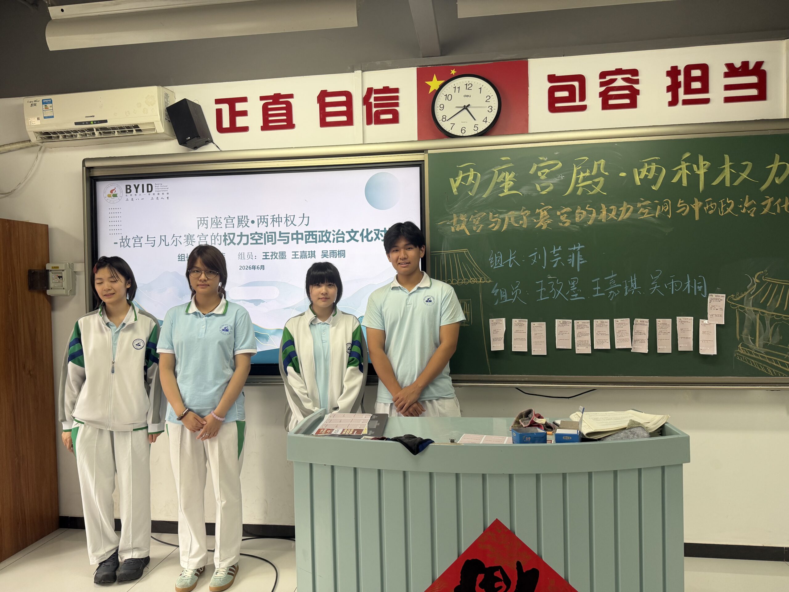 Classical society Forbidden City and Versailles presentation
