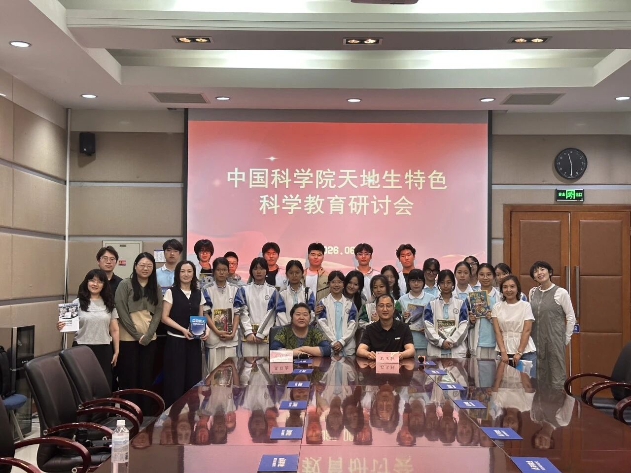 Classical society Academic seminar group