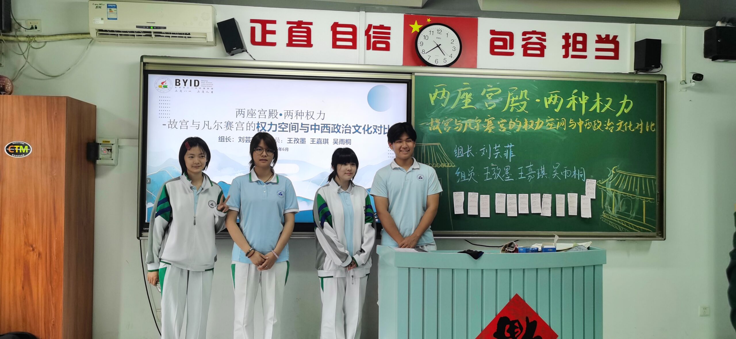 Classical society Group research presentation